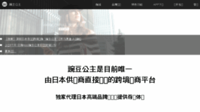 What Wandougongzhu.cn website looked like in 2016 (8 years ago)