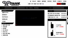 What Wireless.co.kr website looked like in 2016 (8 years ago)