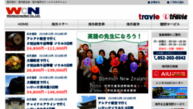 What Wcn.co.jp website looked like in 2016 (8 years ago)