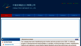 What Wiremesh-chinafree.com website looked like in 2016 (8 years ago)