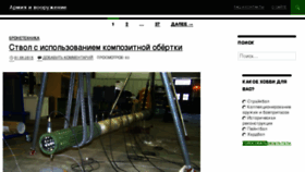 What Warinform.ru website looked like in 2016 (8 years ago)