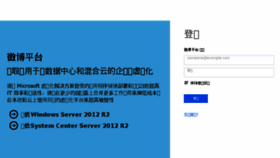 What Weibopingtai.com website looked like in 2016 (8 years ago)
