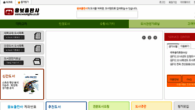 What Woongbo.co.kr website looked like in 2016 (8 years ago)