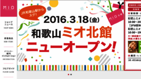 What Wakayama-mio.co.jp website looked like in 2016 (8 years ago)