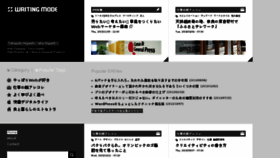 What Writing-mode.com website looked like in 2016 (9 years ago)