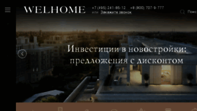 What Welhome.ru website looked like in 2016 (8 years ago)
