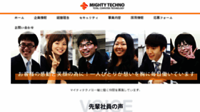 What Waretec.co.jp website looked like in 2016 (8 years ago)