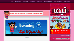 What Waxing.ir website looked like in 2016 (8 years ago)