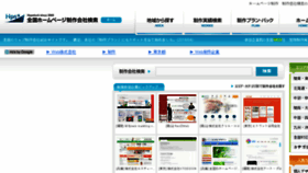 What Webseisaku.hapstock.com website looked like in 2016 (8 years ago)