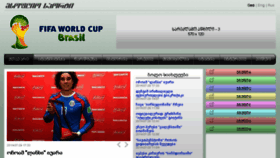 What Worldcup.worldsport.ge website looked like in 2016 (8 years ago)