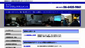 What Wisdom-mng.co.jp website looked like in 2016 (8 years ago)