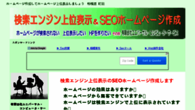 What Windays.jp website looked like in 2016 (7 years ago)