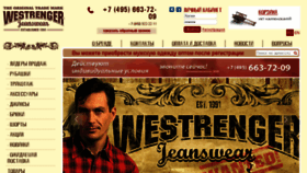 What Westrenger.ru website looked like in 2016 (8 years ago)