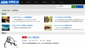 What Weibol.cn website looked like in 2016 (8 years ago)