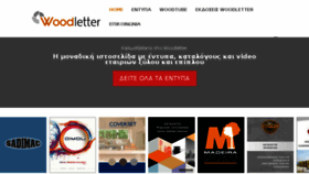 What Woodletter.gr website looked like in 2016 (7 years ago)