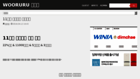 What Wooruru.com website looked like in 2016 (8 years ago)