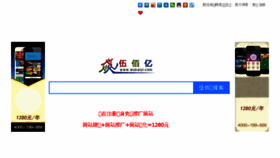 What Wubaiyi.com website looked like in 2016 (7 years ago)