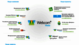What Webcom-media.by website looked like in 2016 (9 years ago)