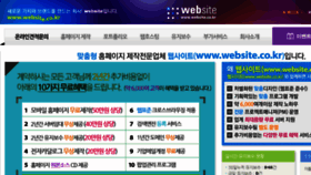 What Website.co.kr website looked like in 2016 (7 years ago)