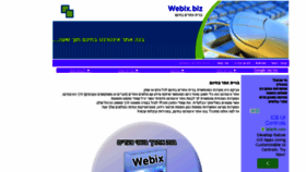 What Webix.name website looked like in 2016 (8 years ago)