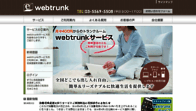 What Webtrunk.co.jp website looked like in 2016 (8 years ago)