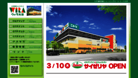 What Wira-ooi.jp website looked like in 2016 (8 years ago)