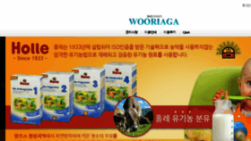What Wooribaby.co.kr website looked like in 2016 (7 years ago)