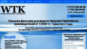 What Wtk.kz website looked like in 2016 (7 years ago)