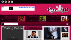 What Wa3di.com website looked like in 2016 (7 years ago)