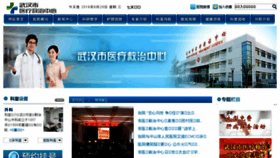 What Whjy.com.cn website looked like in 2016 (7 years ago)