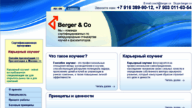 What Workoteka.ru website looked like in 2016 (7 years ago)