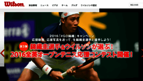 What Wilson.co.jp website looked like in 2016 (7 years ago)
