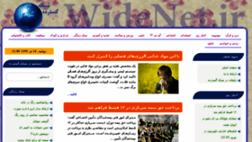 What Widenet.ir website looked like in 2016 (7 years ago)