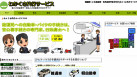 What Wakakusa-daiko.com website looked like in 2016 (7 years ago)