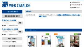 What Webcatalog.ykkap.co.jp website looked like in 2016 (7 years ago)