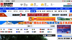 What Wfcmw.cn website looked like in 2016 (9 years ago)