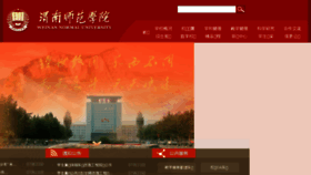 What Wnu.edu.cn website looked like in 2016 (7 years ago)