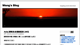 What Wangzheng.com website looked like in 2016 (7 years ago)