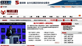 What Wangdaibangshou.com website looked like in 2016 (7 years ago)