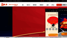 What Weiqimobile.com website looked like in 2016 (9 years ago)