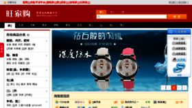 What Wangjiagou.com website looked like in 2016 (7 years ago)