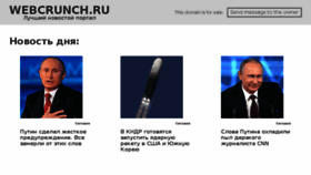 What Webcrunch.ru website looked like in 2016 (7 years ago)