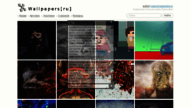 What Wallpapers.ru website looked like in 2016 (7 years ago)