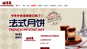 What Wdmcake.com website looked like in 2016 (7 years ago)