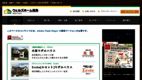 What Wellshomefukushima.com website looked like in 2016 (7 years ago)