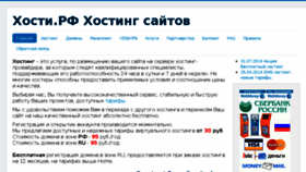 What Wmrs.ru website looked like in 2016 (7 years ago)