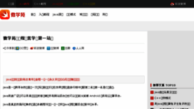 What Weixueyuan.net website looked like in 2016 (8 years ago)