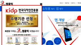 What Webclick.co.kr website looked like in 2016 (7 years ago)