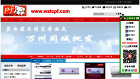 What Wztcpf.com website looked like in 2016 (7 years ago)
