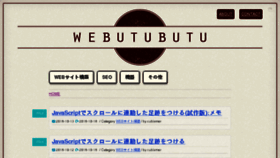 What Webutubutu.com website looked like in 2016 (7 years ago)